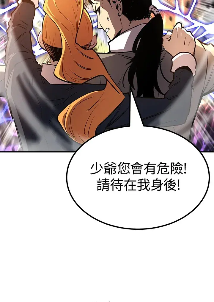 漫画《转世定律》第62话第17张图