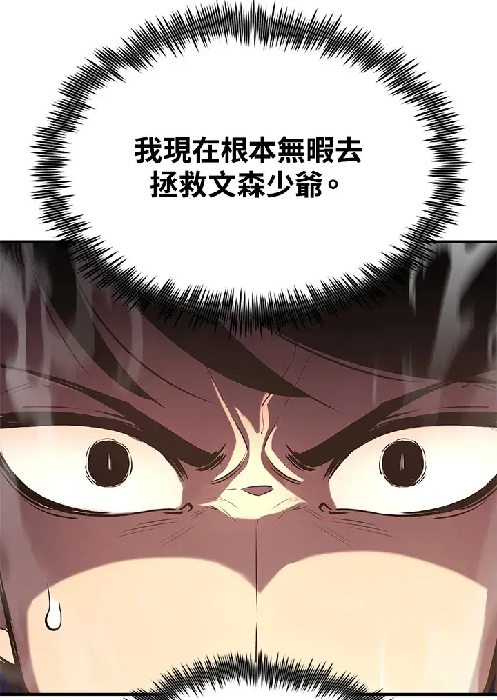 漫画《转世定律》第62话第18张图