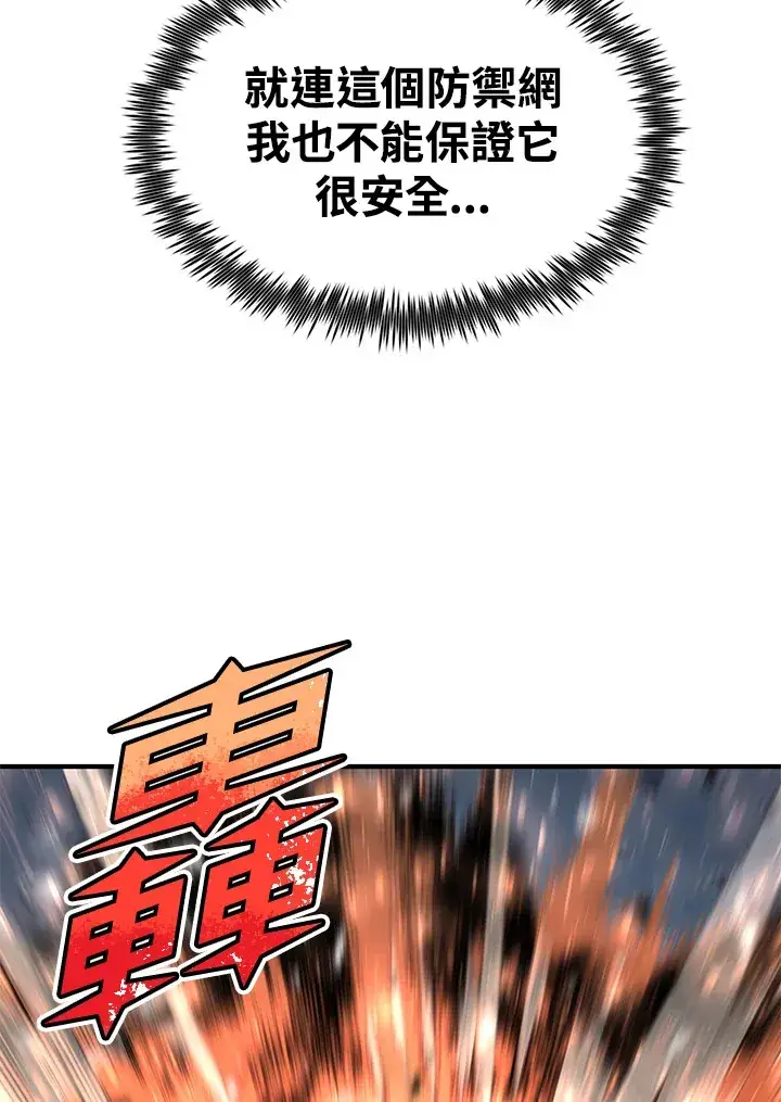 漫画《转世定律》第62话第19张图