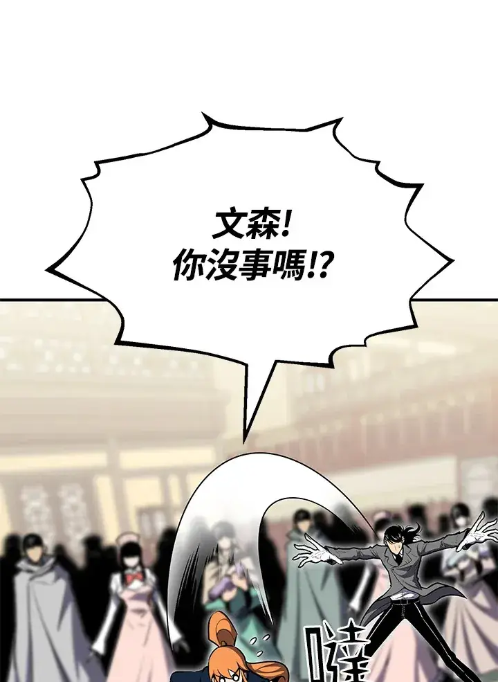 漫画《转世定律》第62话第29张图