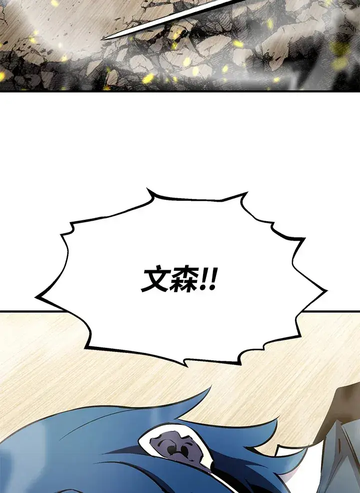 漫画《转世定律》第62话第31张图
