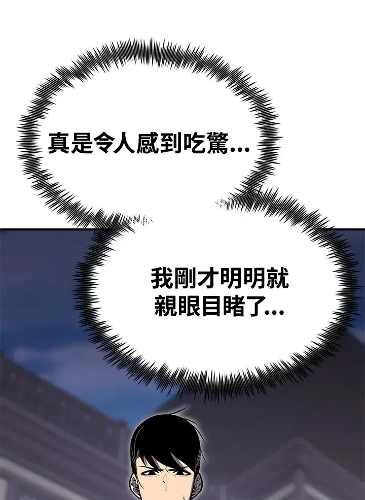 漫画《转世定律》第62话第33张图