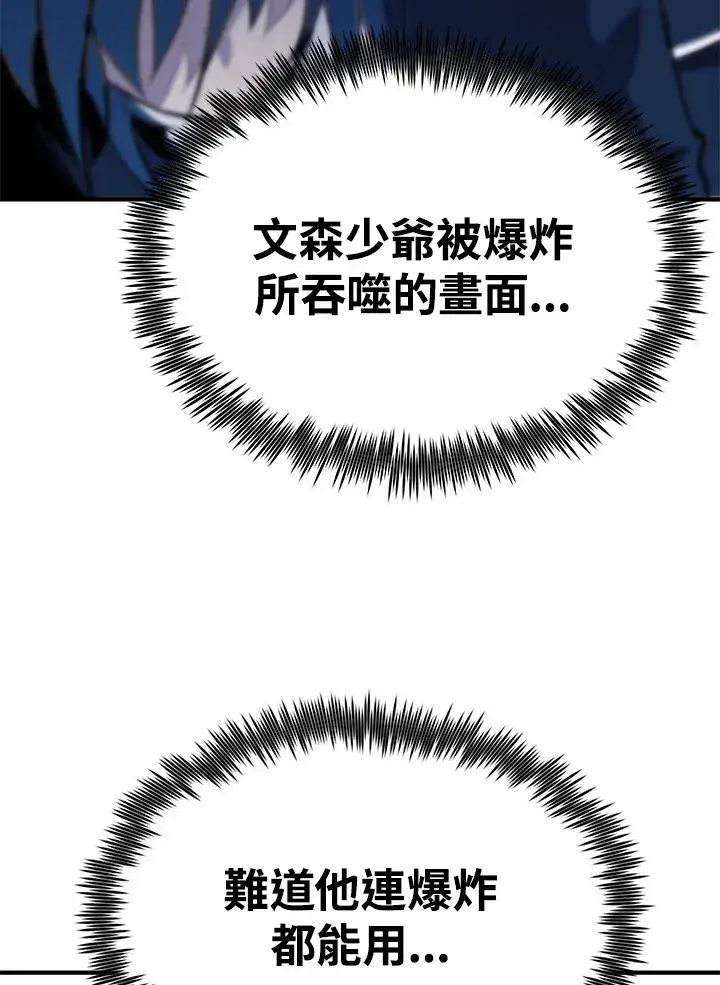 漫画《转世定律》第62话第35张图