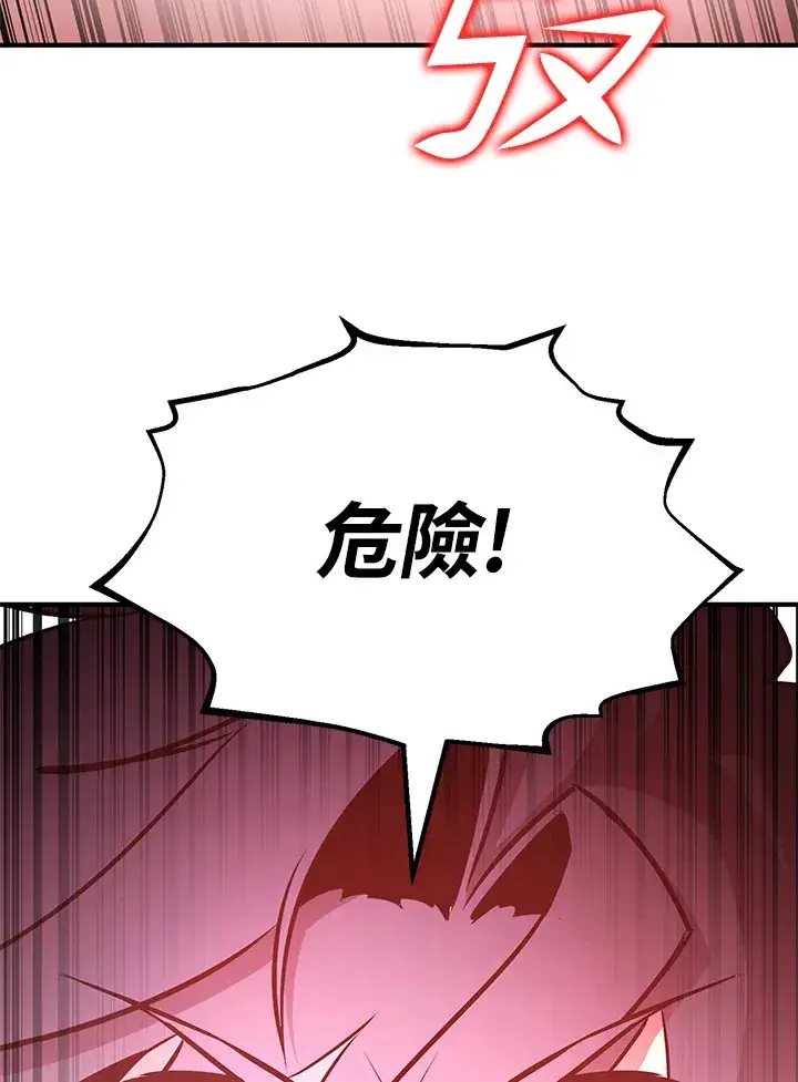 漫画《转世定律》第62话第4张图