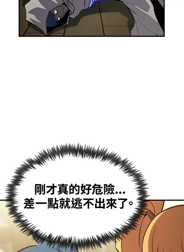 漫画《转世定律》第62话第41张图
