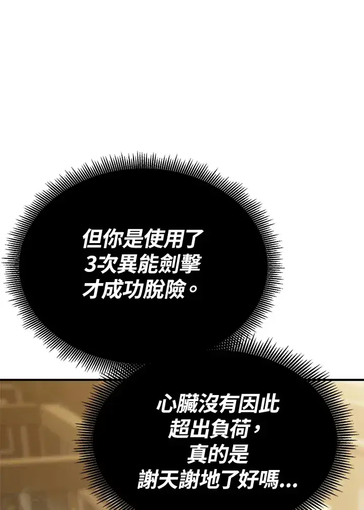 漫画《转世定律》第62话第43张图
