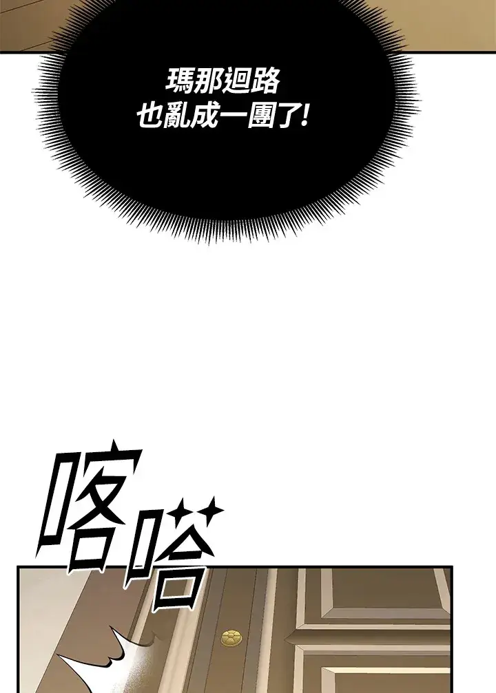 漫画《转世定律》第62话第45张图