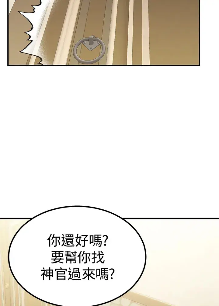 漫画《转世定律》第62话第46张图