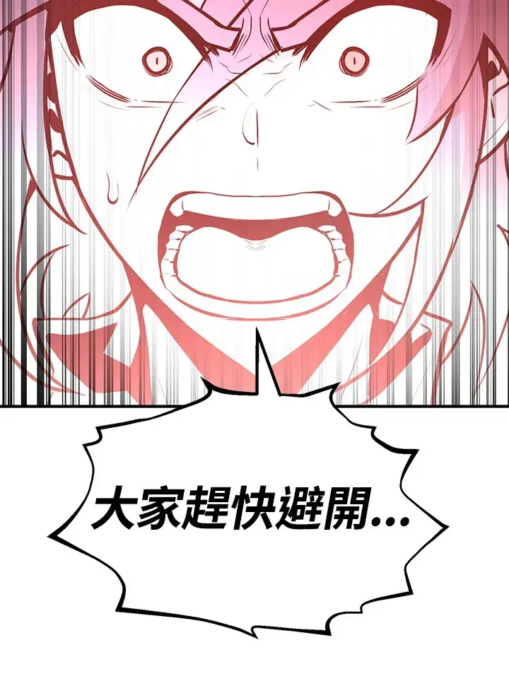 漫画《转世定律》第62话第5张图