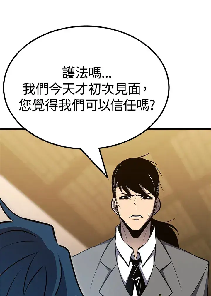 漫画《转世定律》第62话第50张图