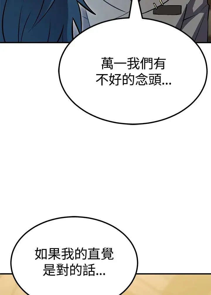 漫画《转世定律》第62话第51张图