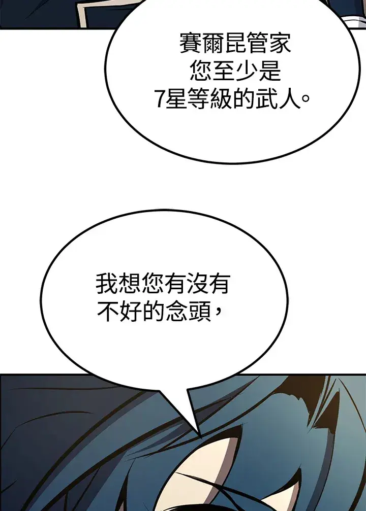 漫画《转世定律》第62话第53张图
