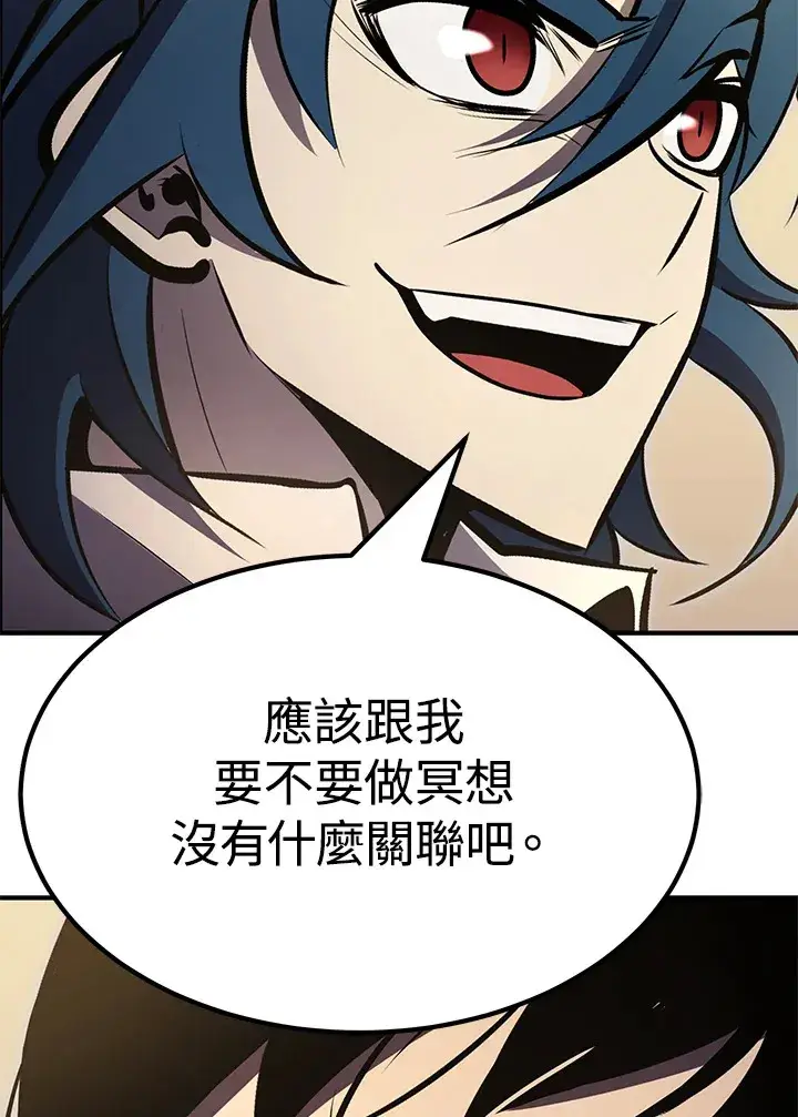 漫画《转世定律》第62话第54张图