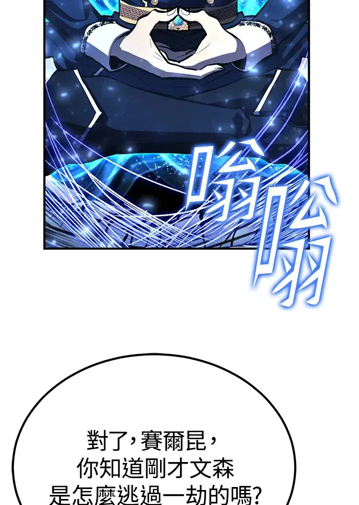 漫画《转世定律》第62话第60张图