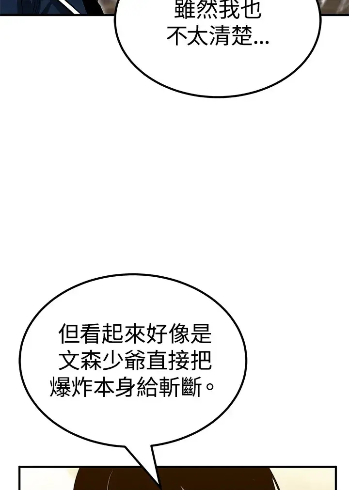 漫画《转世定律》第62话第62张图