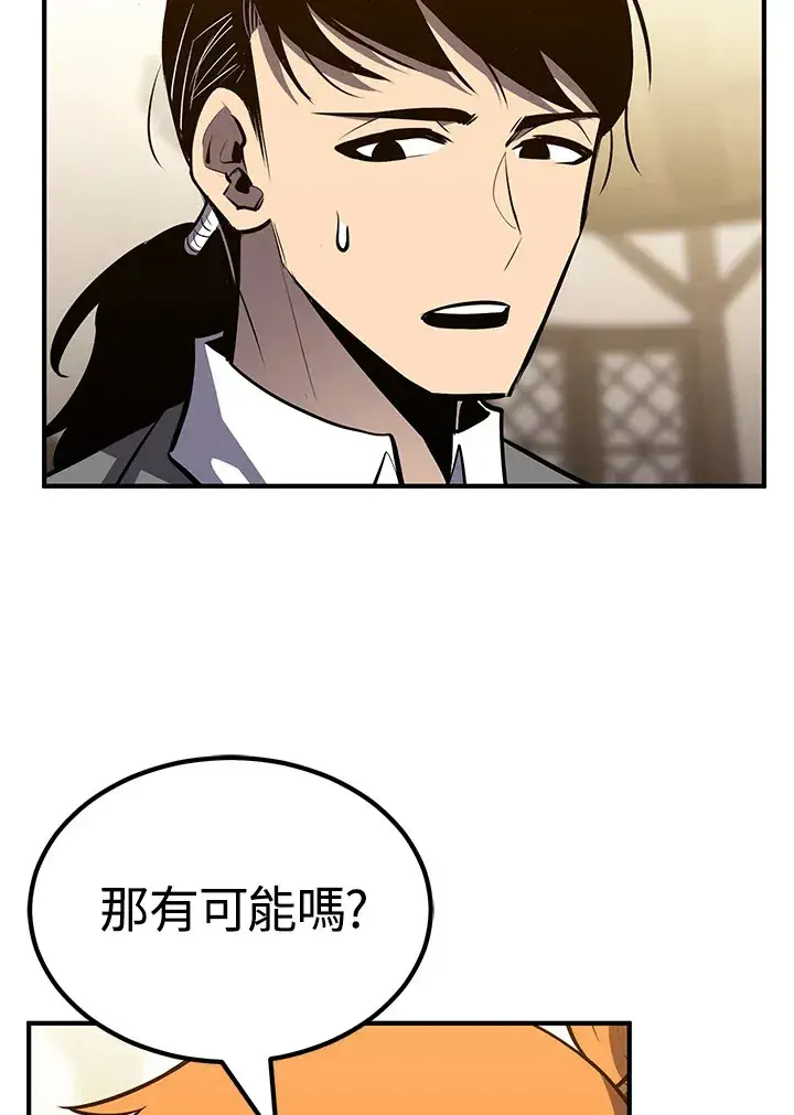 漫画《转世定律》第62话第63张图