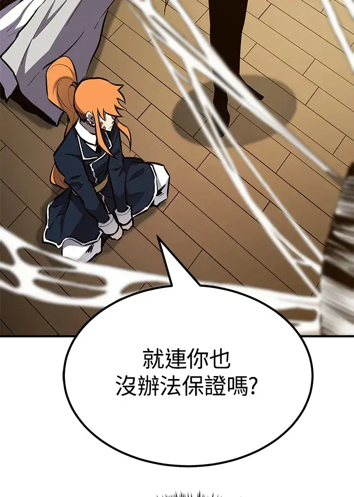 漫画《转世定律》第62话第66张图