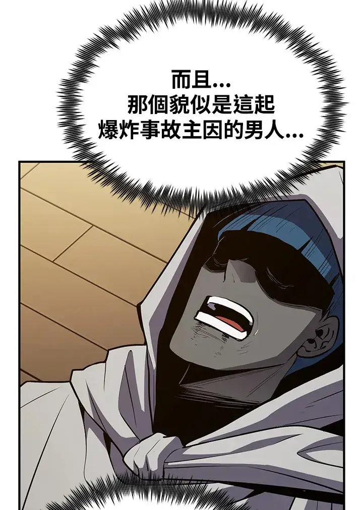 漫画《转世定律》第62话第67张图
