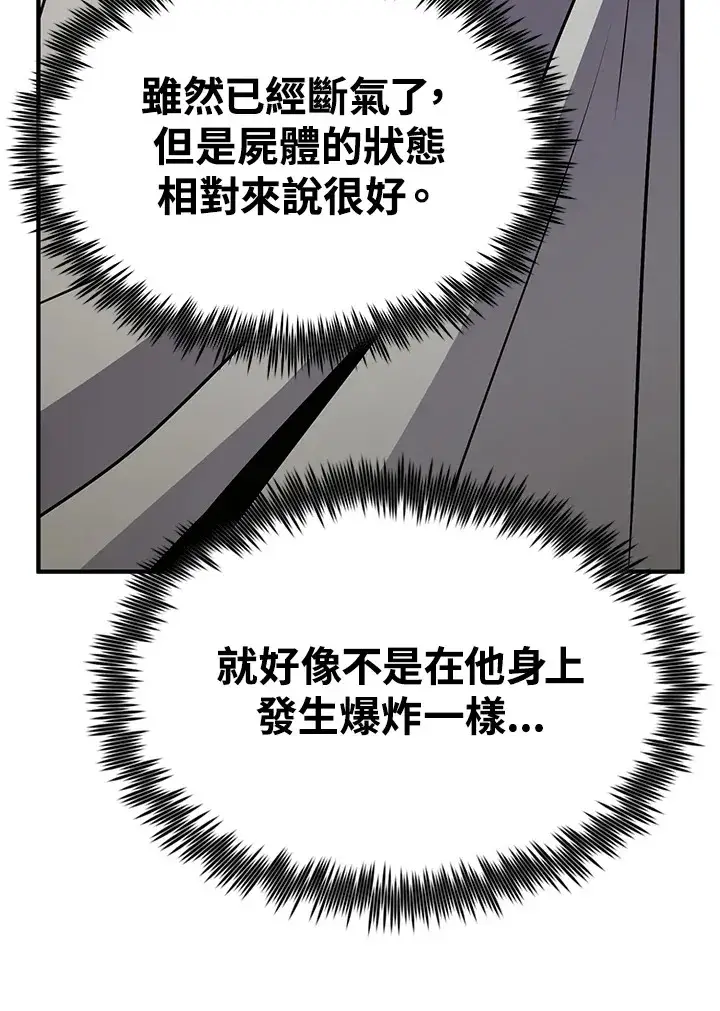 漫画《转世定律》第62话第68张图