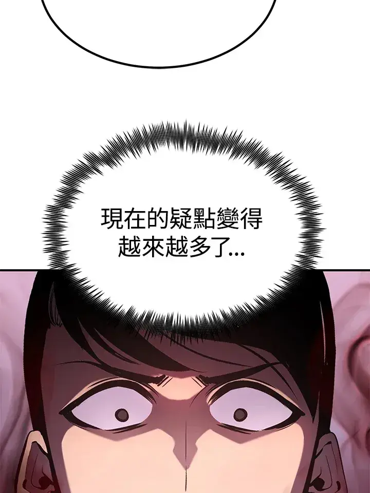 漫画《转世定律》第62话第72张图