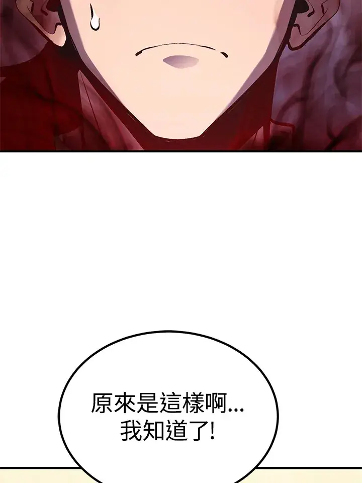 漫画《转世定律》第62话第73张图