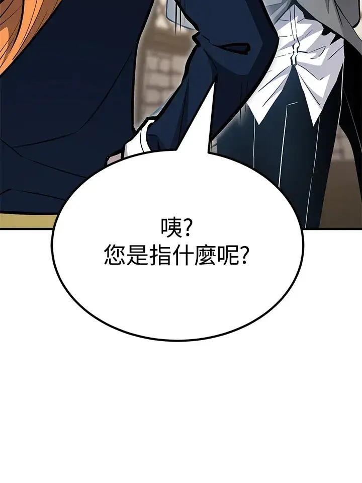 漫画《转世定律》第62话第75张图