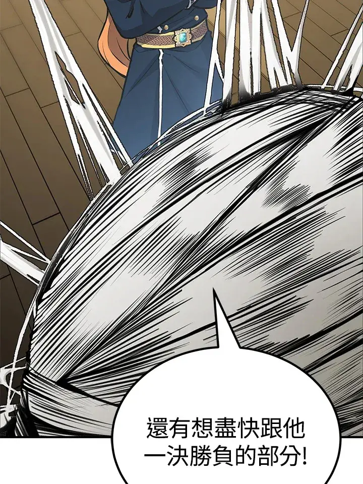 漫画《转世定律》第62话第77张图