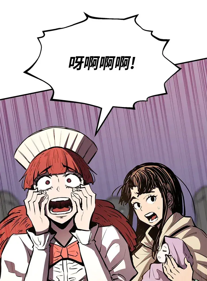 漫画《转世定律》第62话第8张图