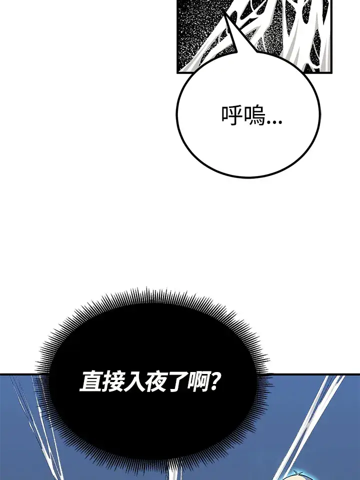 漫画《转世定律》第62话第81张图