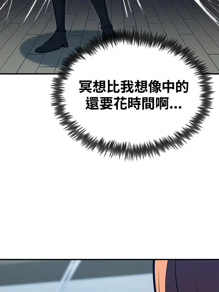 漫画《转世定律》第62话第83张图