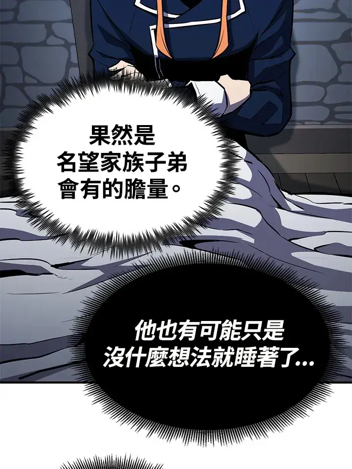 漫画《转世定律》第62话第86张图