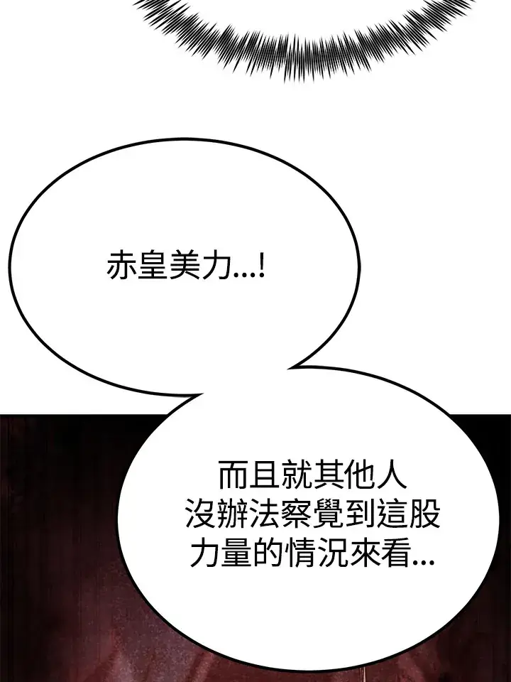 漫画《转世定律》第62话第89张图