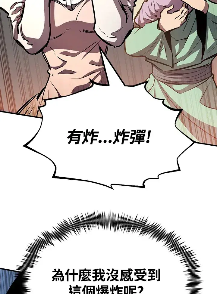 漫画《转世定律》第62话第9张图