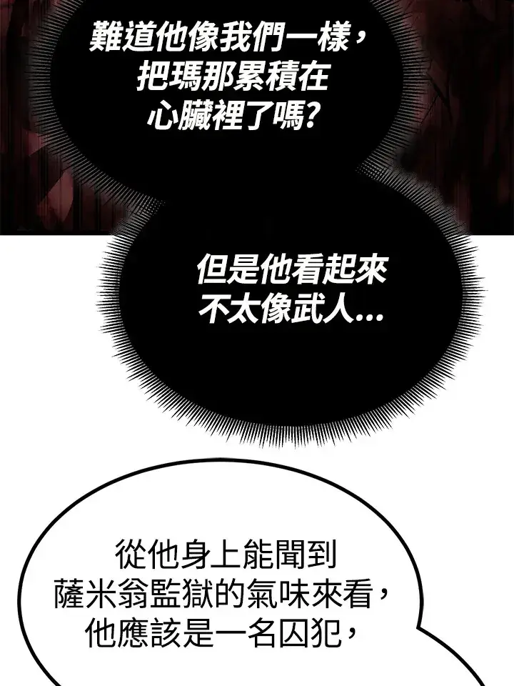 漫画《转世定律》第62话第91张图