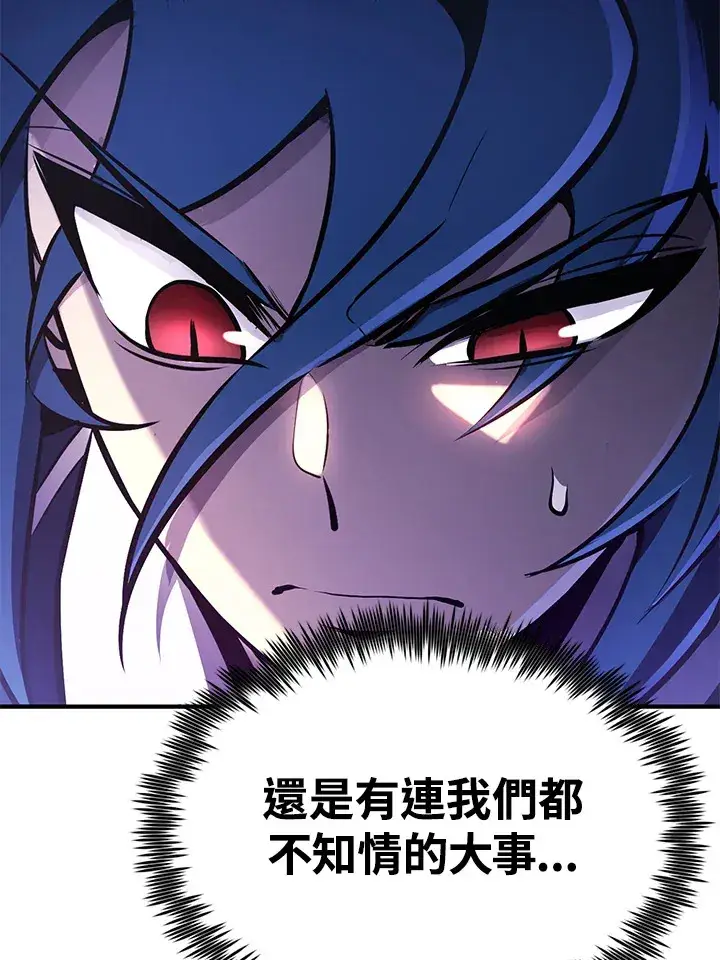 漫画《转世定律》第62话第94张图