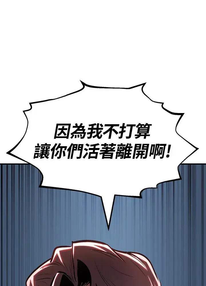 漫画《转世定律》第63话第100张图