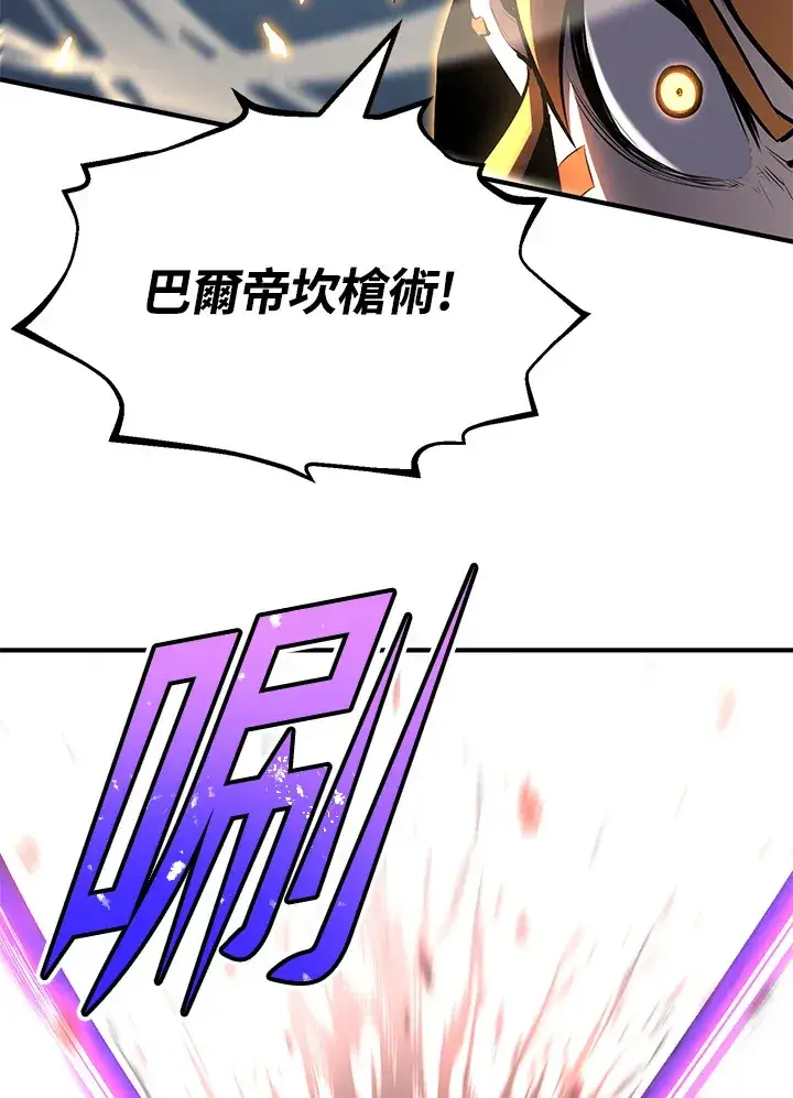 漫画《转世定律》第63话第107张图
