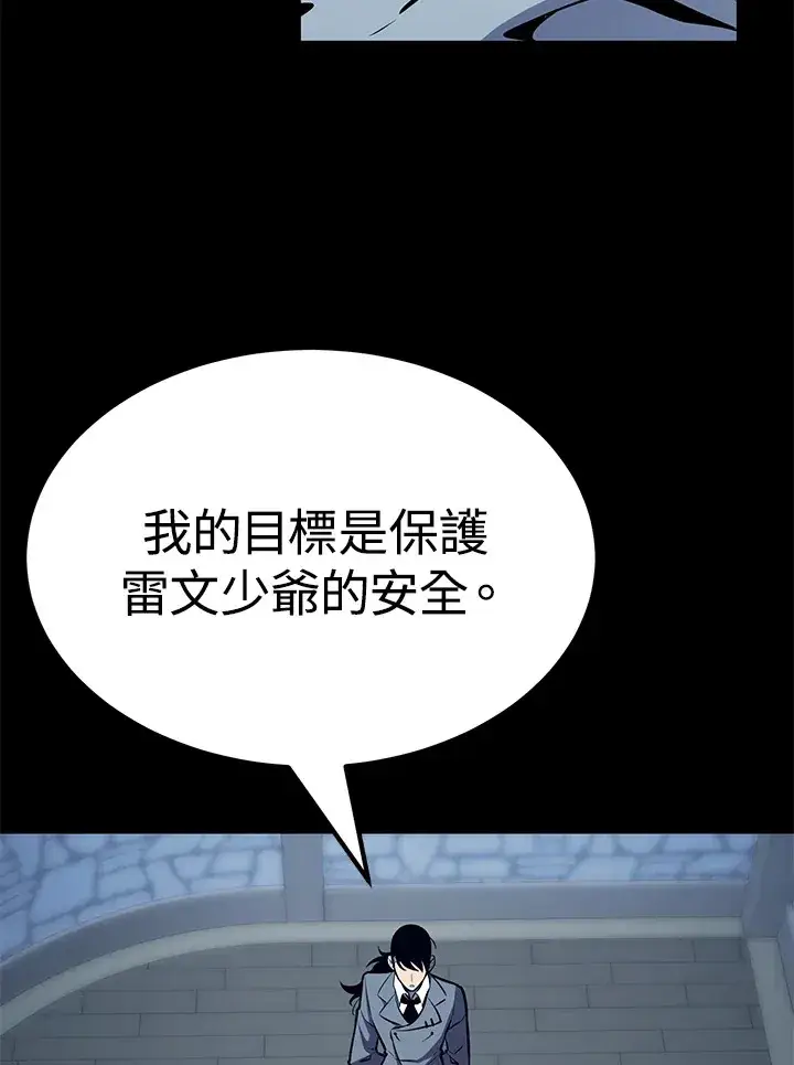 漫画《转世定律》第63话第11张图