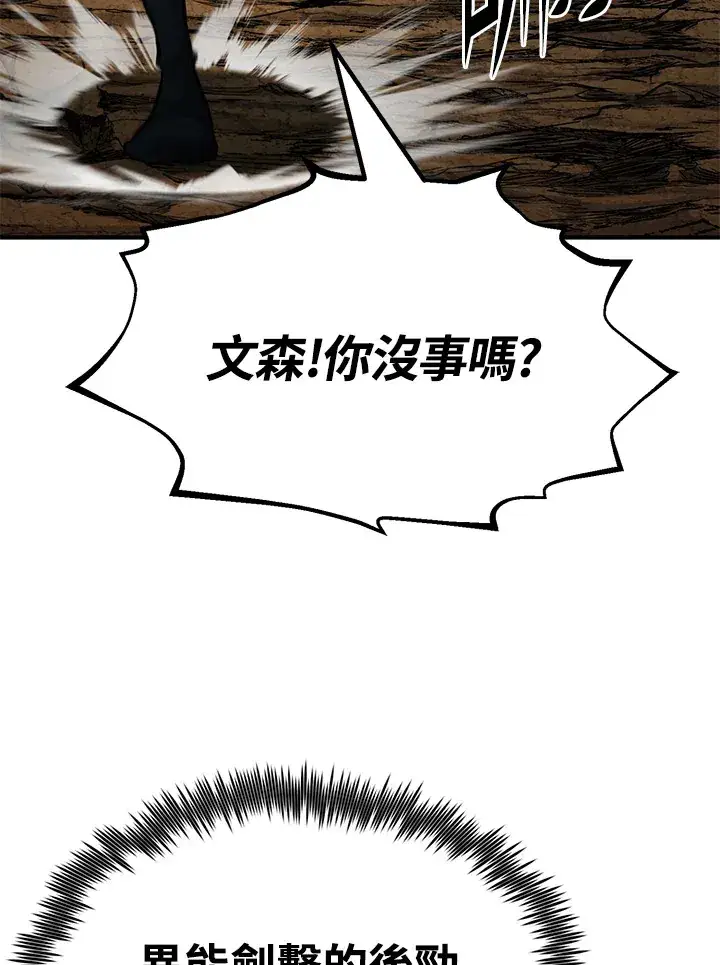 漫画《转世定律》第63话第122张图