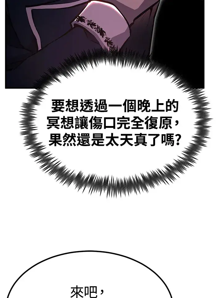 漫画《转世定律》第63话第124张图