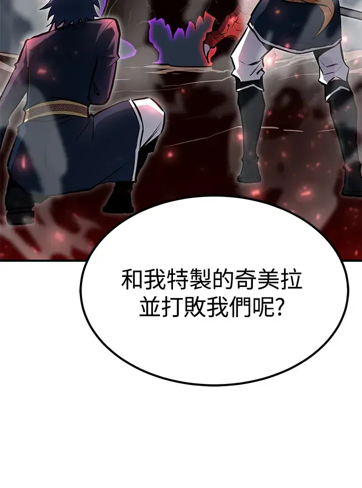 漫画《转世定律》第63话第126张图