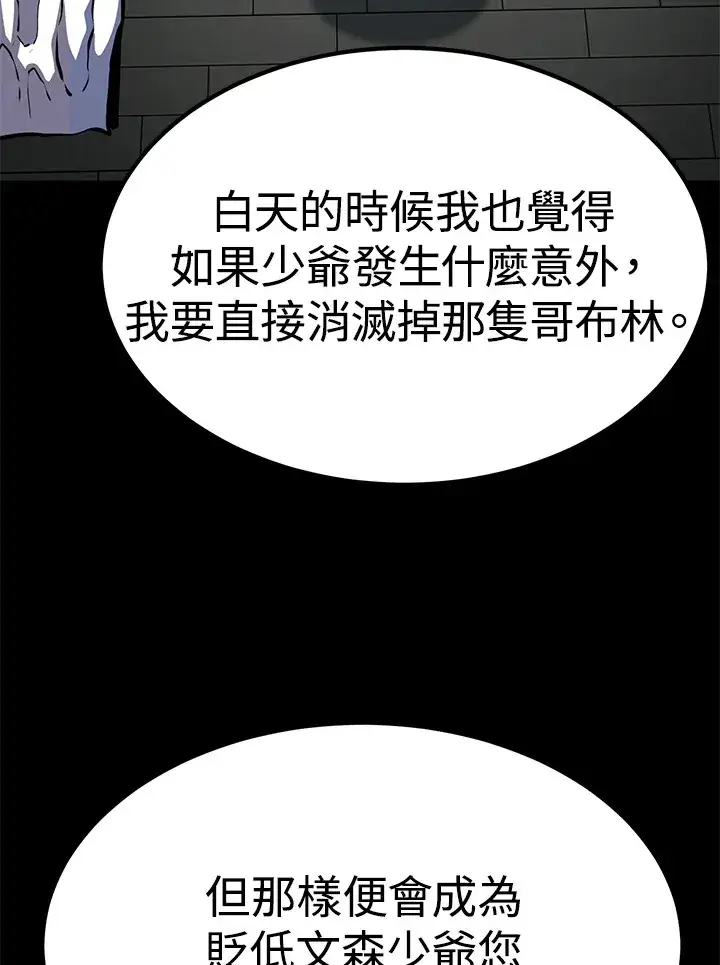 漫画《转世定律》第63话第13张图