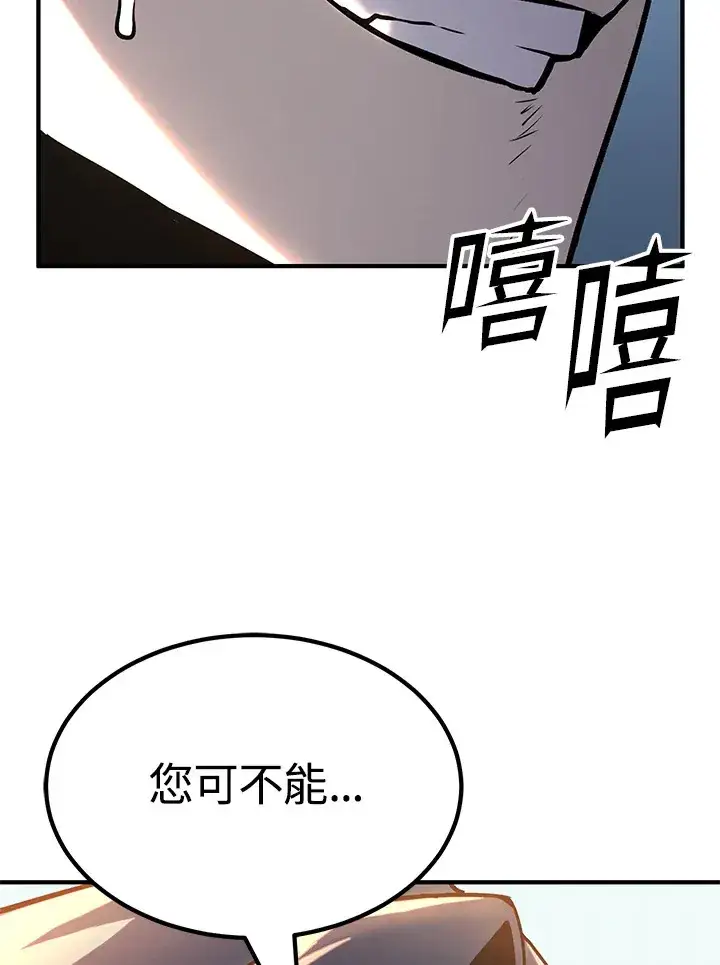 漫画《转世定律》第63话第130张图