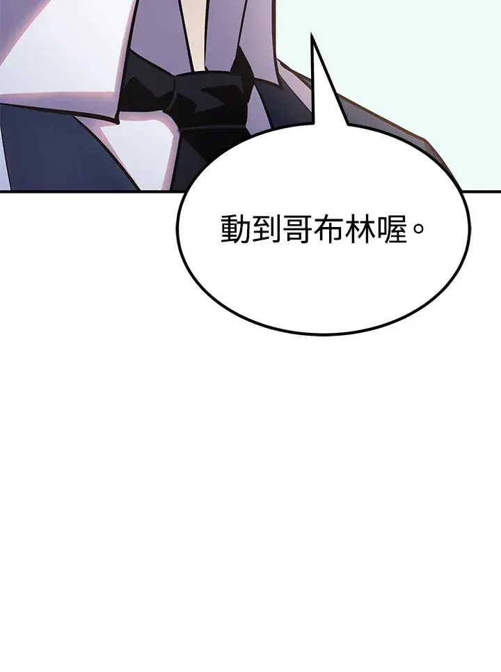 漫画《转世定律》第63话第132张图