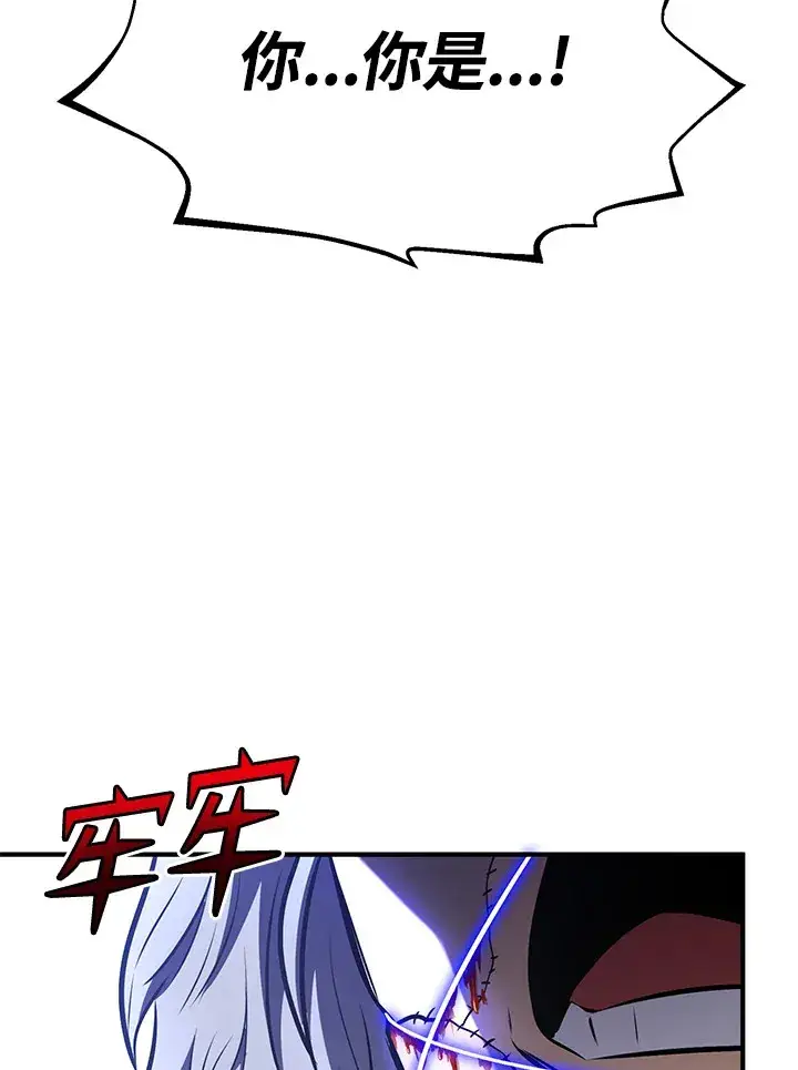漫画《转世定律》第63话第137张图