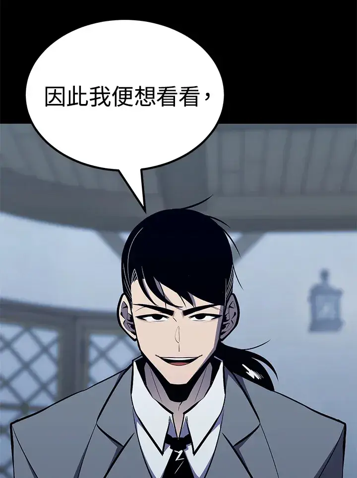 漫画《转世定律》第63话第15张图