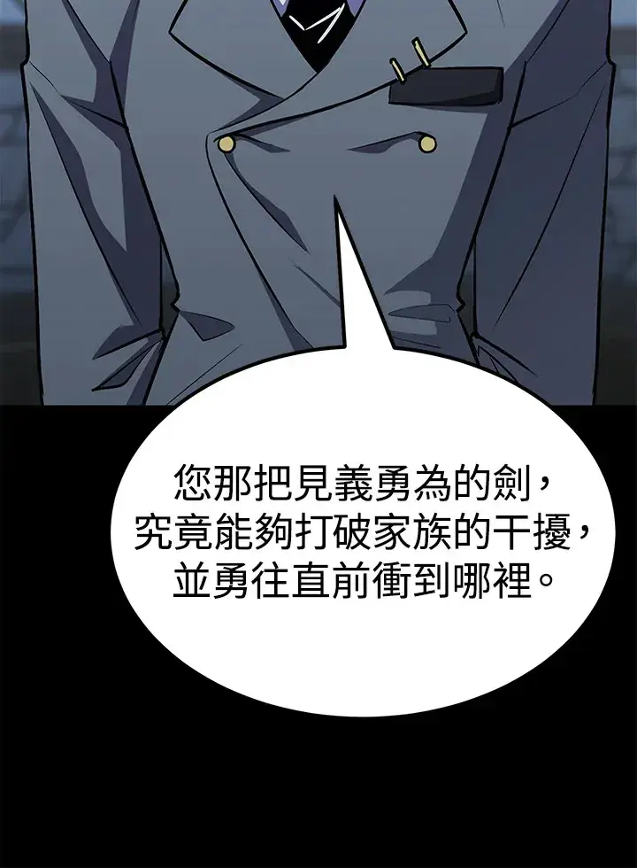 漫画《转世定律》第63话第16张图