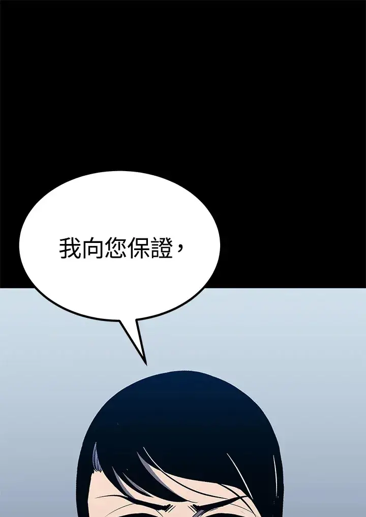 漫画《转世定律》第63话第17张图