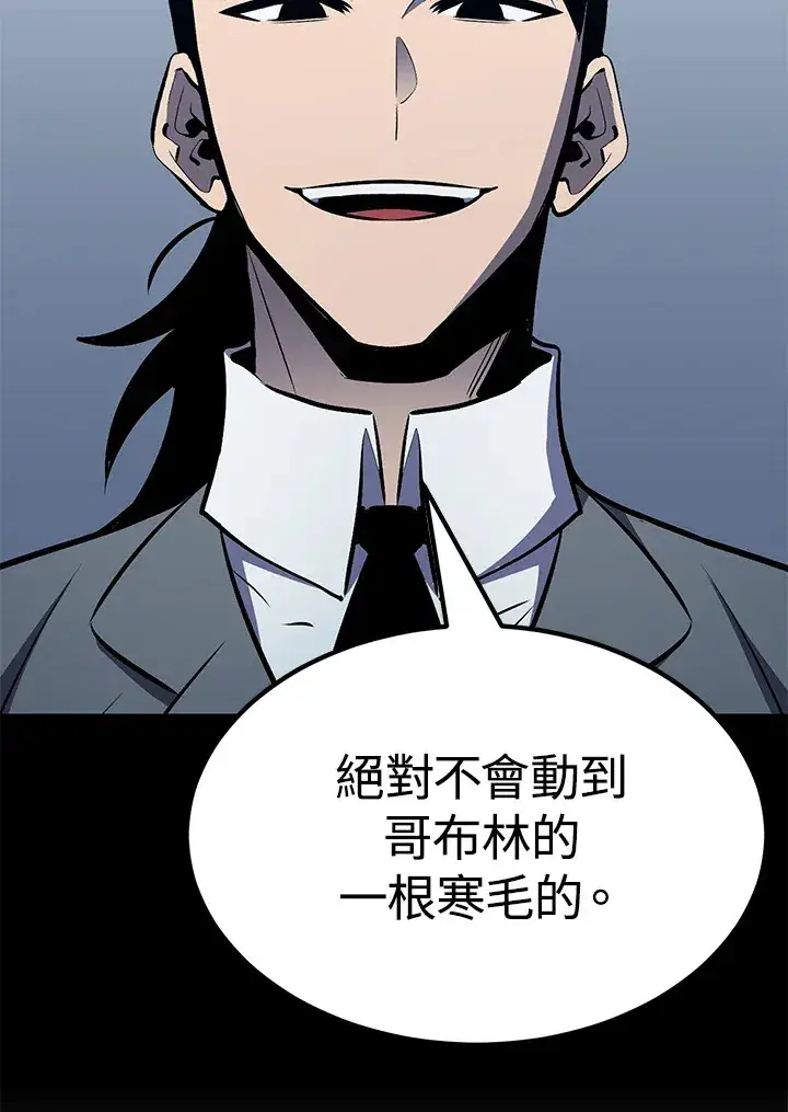 漫画《转世定律》第63话第18张图