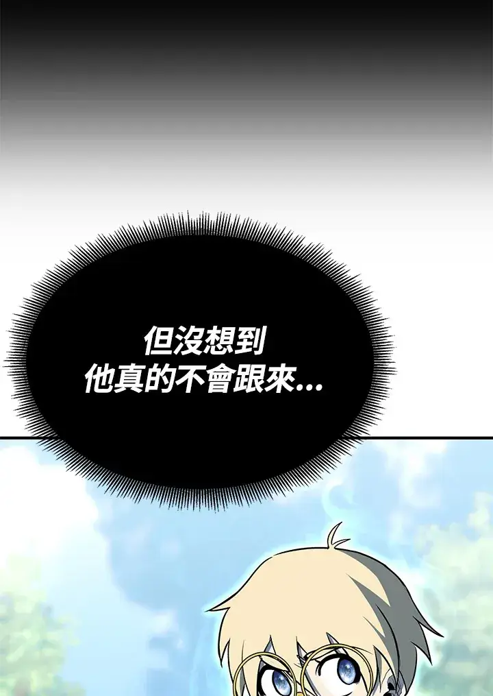 漫画《转世定律》第63话第19张图